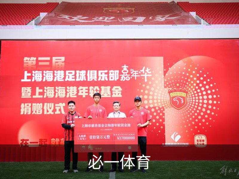 走进必一体育